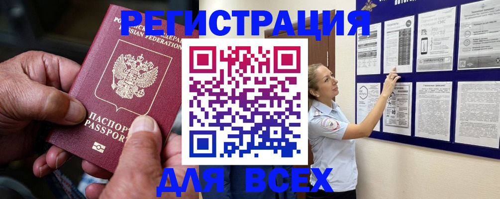 прописка для школы в Краснознаменске